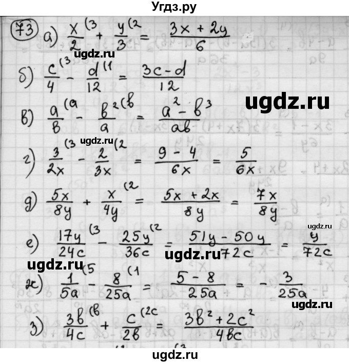 ГДЗ (Решебник №2 к учебнику 2015) по алгебре 8 класс Ю.Н. Макарычев / номер / 73