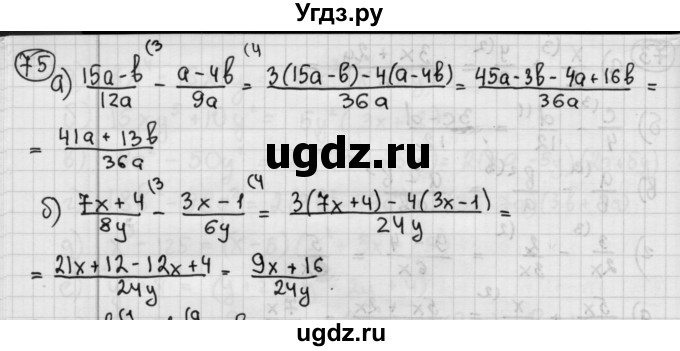 ГДЗ (Решебник №2 к учебнику 2015) по алгебре 8 класс Ю.Н. Макарычев / номер / 75