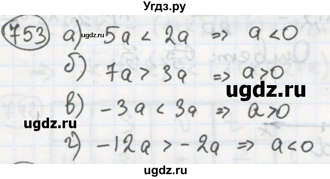 ГДЗ (Решебник №2 к учебнику 2015) по алгебре 8 класс Ю.Н. Макарычев / номер / 753
