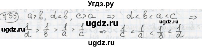 ГДЗ (Решебник №2 к учебнику 2015) по алгебре 8 класс Ю.Н. Макарычев / номер / 755