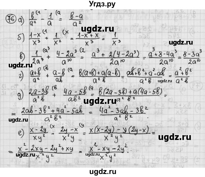ГДЗ (Решебник №2 к учебнику 2015) по алгебре 8 класс Ю.Н. Макарычев / номер / 76