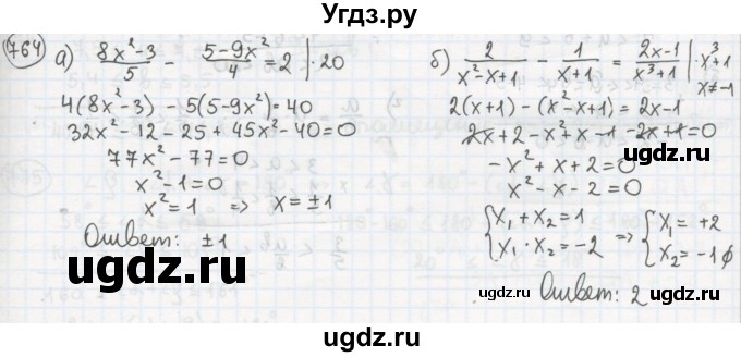 ГДЗ (Решебник №2 к учебнику 2015) по алгебре 8 класс Ю.Н. Макарычев / номер / 764