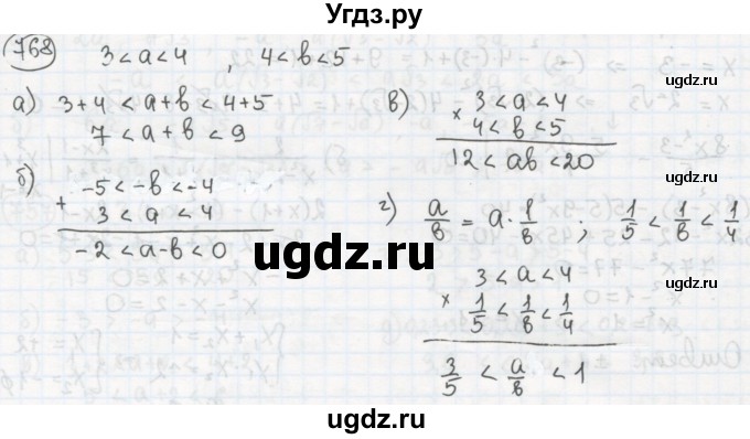 ГДЗ (Решебник №2 к учебнику 2015) по алгебре 8 класс Ю.Н. Макарычев / номер / 768