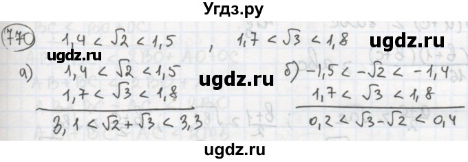 ГДЗ (Решебник №2 к учебнику 2015) по алгебре 8 класс Ю.Н. Макарычев / номер / 770