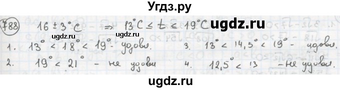 ГДЗ (Решебник №2 к учебнику 2015) по алгебре 8 класс Ю.Н. Макарычев / номер / 788
