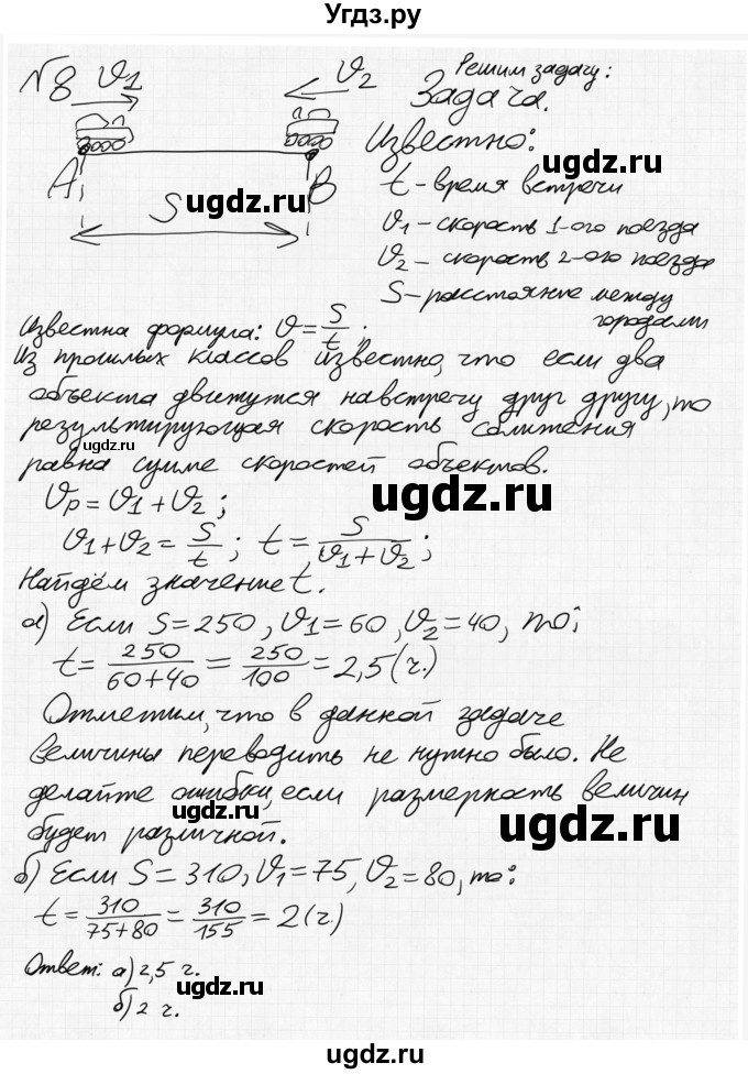 ГДЗ (Решебник №2 к учебнику 2015) по алгебре 8 класс Ю.Н. Макарычев / номер / 8