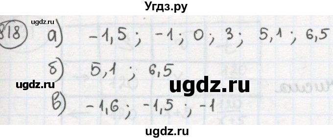 ГДЗ (Решебник №2 к учебнику 2015) по алгебре 8 класс Ю.Н. Макарычев / номер / 818