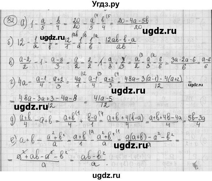 ГДЗ (Решебник №2 к учебнику 2015) по алгебре 8 класс Ю.Н. Макарычев / номер / 82