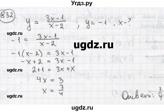 ГДЗ (Решебник №2 к учебнику 2015) по алгебре 8 класс Ю.Н. Макарычев / номер / 832