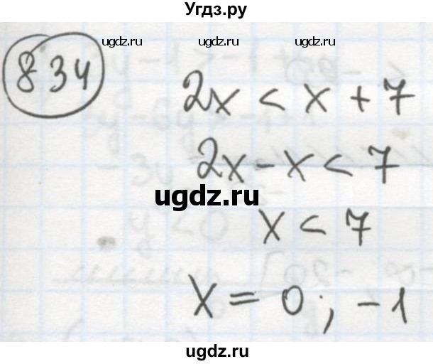 ГДЗ (Решебник №2 к учебнику 2015) по алгебре 8 класс Ю.Н. Макарычев / номер / 834