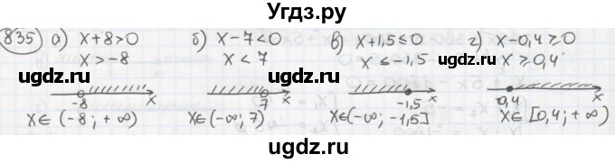 ГДЗ (Решебник №2 к учебнику 2015) по алгебре 8 класс Ю.Н. Макарычев / номер / 835