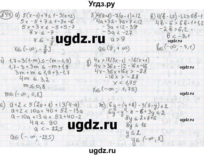 ГДЗ (Решебник №2 к учебнику 2015) по алгебре 8 класс Ю.Н. Макарычев / номер / 844