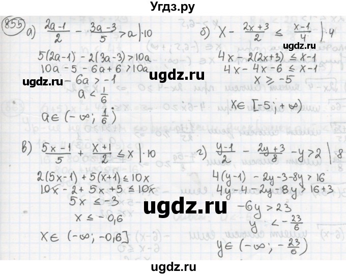 ГДЗ (Решебник №2 к учебнику 2015) по алгебре 8 класс Ю.Н. Макарычев / номер / 855