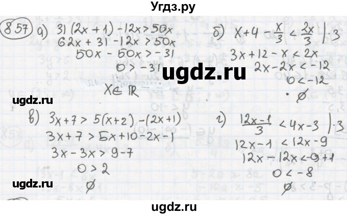 ГДЗ (Решебник №2 к учебнику 2015) по алгебре 8 класс Ю.Н. Макарычев / номер / 857