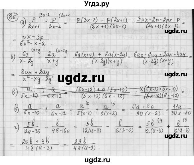 ГДЗ (Решебник №2 к учебнику 2015) по алгебре 8 класс Ю.Н. Макарычев / номер / 86
