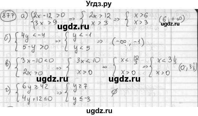 ГДЗ (Решебник №2 к учебнику 2015) по алгебре 8 класс Ю.Н. Макарычев / номер / 877
