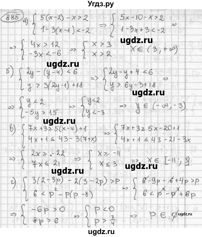 ГДЗ (Решебник №2 к учебнику 2015) по алгебре 8 класс Ю.Н. Макарычев / номер / 885