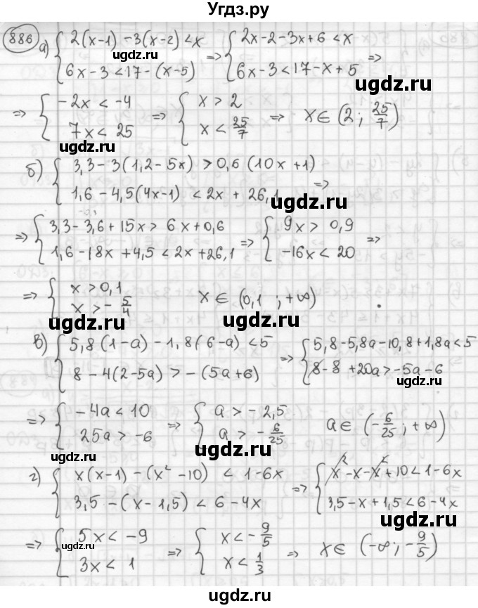 ГДЗ (Решебник №2 к учебнику 2015) по алгебре 8 класс Ю.Н. Макарычев / номер / 886