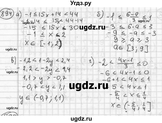 ГДЗ (Решебник №2 к учебнику 2015) по алгебре 8 класс Ю.Н. Макарычев / номер / 894