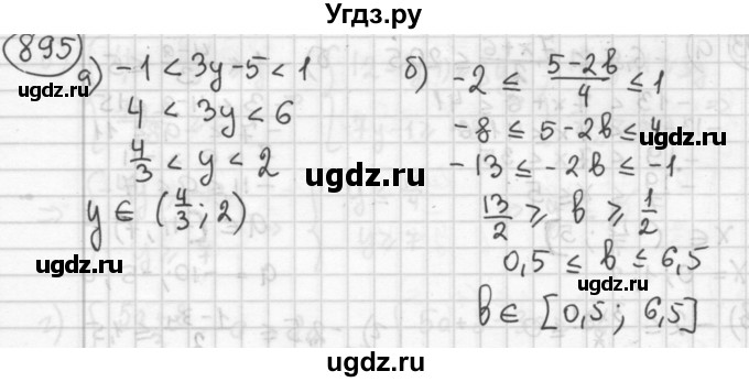 ГДЗ (Решебник №2 к учебнику 2015) по алгебре 8 класс Ю.Н. Макарычев / номер / 895