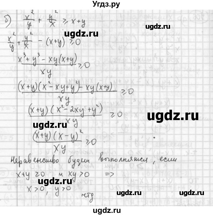 ГДЗ (Решебник №2 к учебнику 2015) по алгебре 8 класс Ю.Н. Макарычев / номер / 906(продолжение 2)