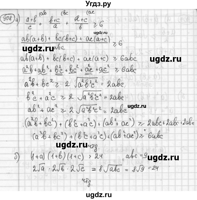 ГДЗ (Решебник №2 к учебнику 2015) по алгебре 8 класс Ю.Н. Макарычев / номер / 908
