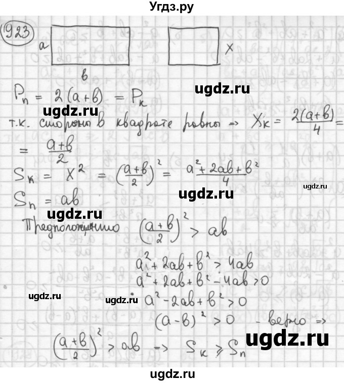 ГДЗ (Решебник №2 к учебнику 2015) по алгебре 8 класс Ю.Н. Макарычев / номер / 924