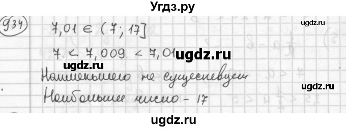 ГДЗ (Решебник №2 к учебнику 2015) по алгебре 8 класс Ю.Н. Макарычев / номер / 934