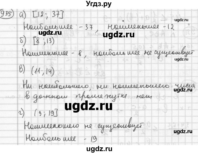 ГДЗ (Решебник №2 к учебнику 2015) по алгебре 8 класс Ю.Н. Макарычев / номер / 935