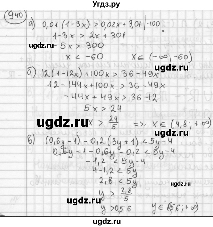 ГДЗ (Решебник №2 к учебнику 2015) по алгебре 8 класс Ю.Н. Макарычев / номер / 940