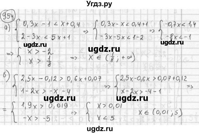 ГДЗ (Решебник №2 к учебнику 2015) по алгебре 8 класс Ю.Н. Макарычев / номер / 954
