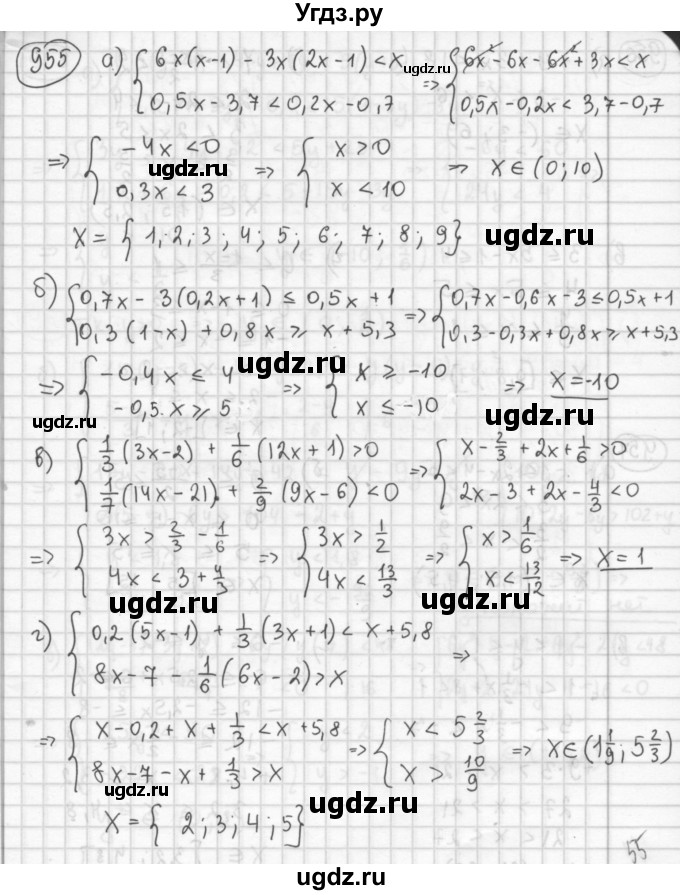 ГДЗ (Решебник №2 к учебнику 2015) по алгебре 8 класс Ю.Н. Макарычев / номер / 955