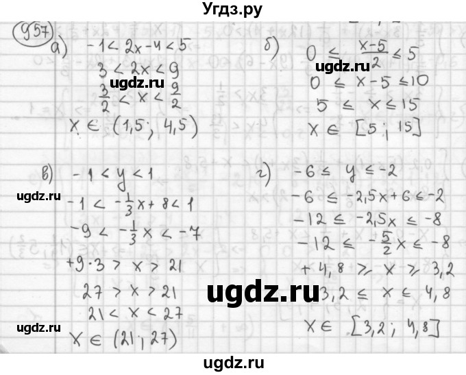 ГДЗ (Решебник №2 к учебнику 2015) по алгебре 8 класс Ю.Н. Макарычев / номер / 957