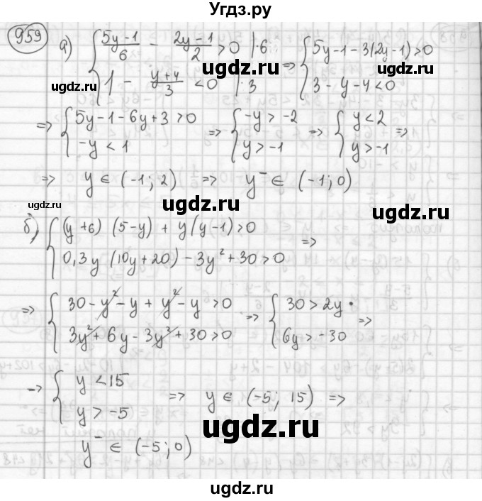 ГДЗ (Решебник №2 к учебнику 2015) по алгебре 8 класс Ю.Н. Макарычев / номер / 959