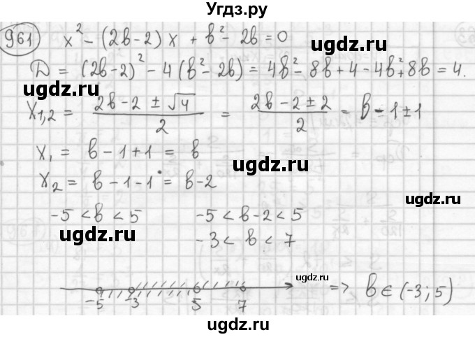 ГДЗ (Решебник №2 к учебнику 2015) по алгебре 8 класс Ю.Н. Макарычев / номер / 961