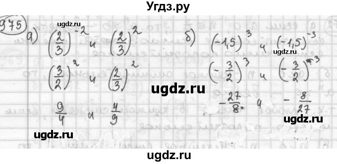 ГДЗ (Решебник №2 к учебнику 2015) по алгебре 8 класс Ю.Н. Макарычев / номер / 975
