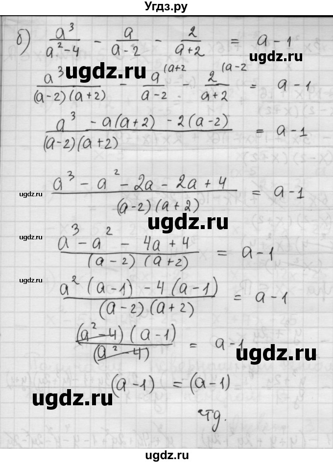 ГДЗ (Решебник №2 к учебнику 2015) по алгебре 8 класс Ю.Н. Макарычев / номер / 99(продолжение 2)