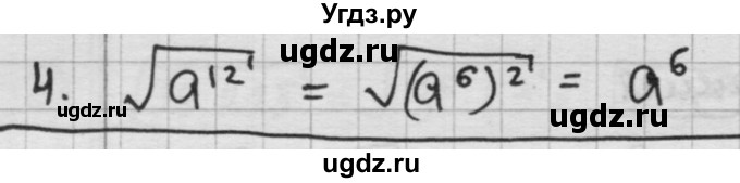 ГДЗ (Решебник №2 к учебнику 2015) по алгебре 8 класс Ю.Н. Макарычев / контрольные вопросы и задания / §6(продолжение 2)