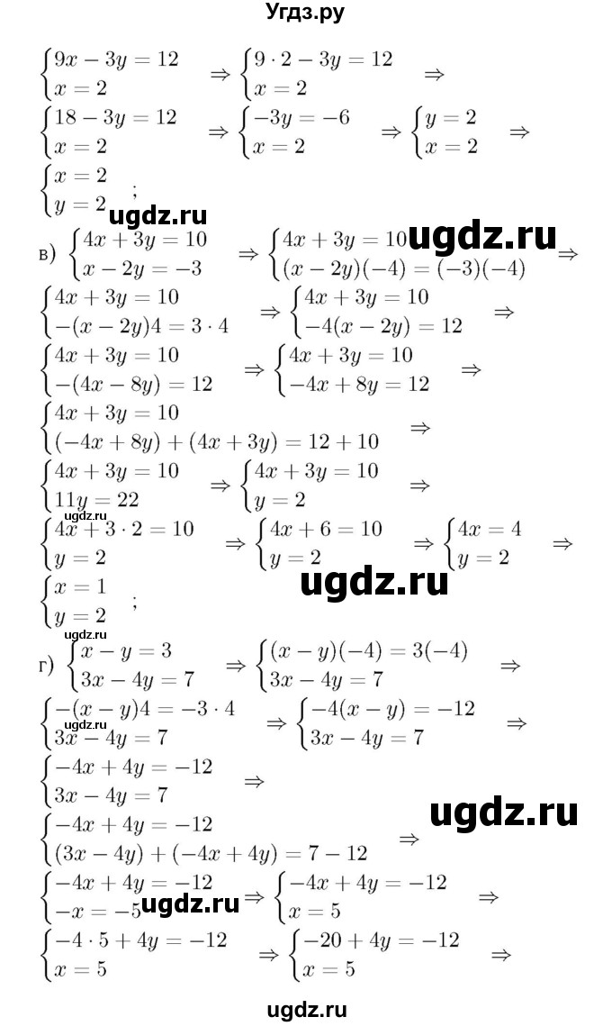 ГДЗ (Решебник №2 к задачнику 2015) по алгебре 8 класс (Учебник, Задачник) Мордкович А.Г. / повторение / 58(продолжение 2)