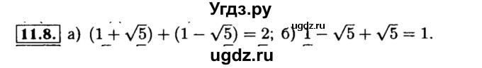 ГДЗ (Решебник №2 к задачнику 2015) по алгебре 8 класс (Учебник, Задачник) Мордкович А.Г. / §11 / 11.8