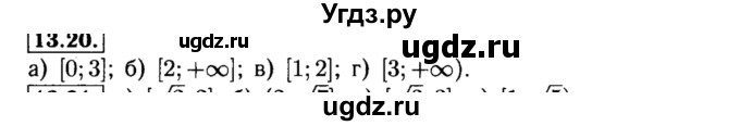 ГДЗ (Решебник №2 к задачнику 2015) по алгебре 8 класс (Учебник, Задачник) Мордкович А.Г. / §13 / 13.20