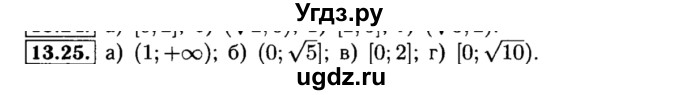 ГДЗ (Решебник №2 к задачнику 2015) по алгебре 8 класс (Учебник, Задачник) Мордкович А.Г. / §13 / 13.25