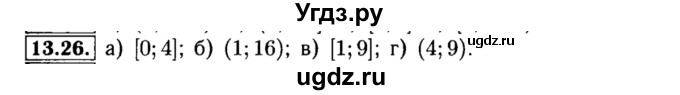 ГДЗ (Решебник №2 к задачнику 2015) по алгебре 8 класс (Учебник, Задачник) Мордкович А.Г. / §13 / 13.26