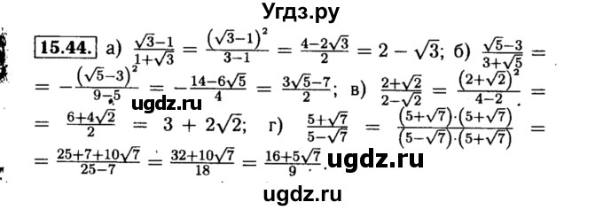 ГДЗ (Решебник №2 к задачнику 2015) по алгебре 8 класс (Учебник, Задачник) Мордкович А.Г. / §15 / 15.44