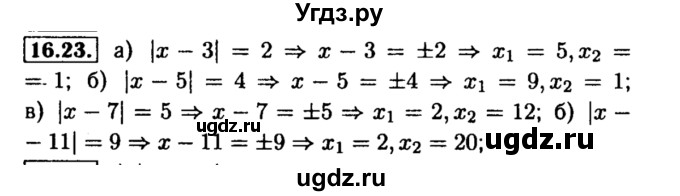 ГДЗ (Решебник №2 к задачнику 2015) по алгебре 8 класс (Учебник, Задачник) Мордкович А.Г. / §16 / 16.23