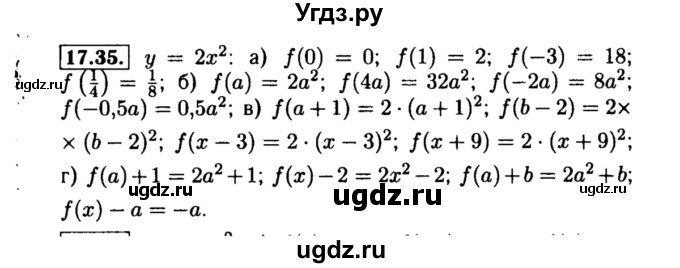 ГДЗ (Решебник №2 к задачнику 2015) по алгебре 8 класс (Учебник, Задачник) Мордкович А.Г. / §17 / 17.35