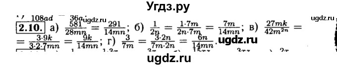ГДЗ (Решебник №2 к задачнику 2015) по алгебре 8 класс (Учебник, Задачник) Мордкович А.Г. / §2 / 2.10