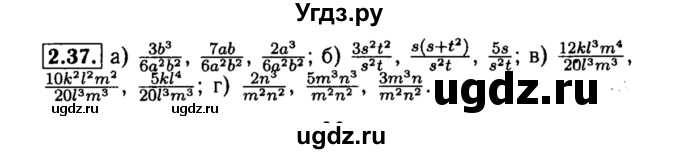 ГДЗ (Решебник №2 к задачнику 2015) по алгебре 8 класс (Учебник, Задачник) Мордкович А.Г. / §2 / 2.37