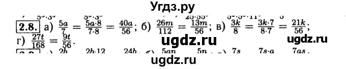 ГДЗ (Решебник №2 к задачнику 2015) по алгебре 8 класс (Учебник, Задачник) Мордкович А.Г. / §2 / 2.8