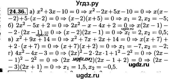 ГДЗ (Решебник №2 к задачнику 2015) по алгебре 8 класс (Учебник, Задачник) Мордкович А.Г. / §24 / 24.36
